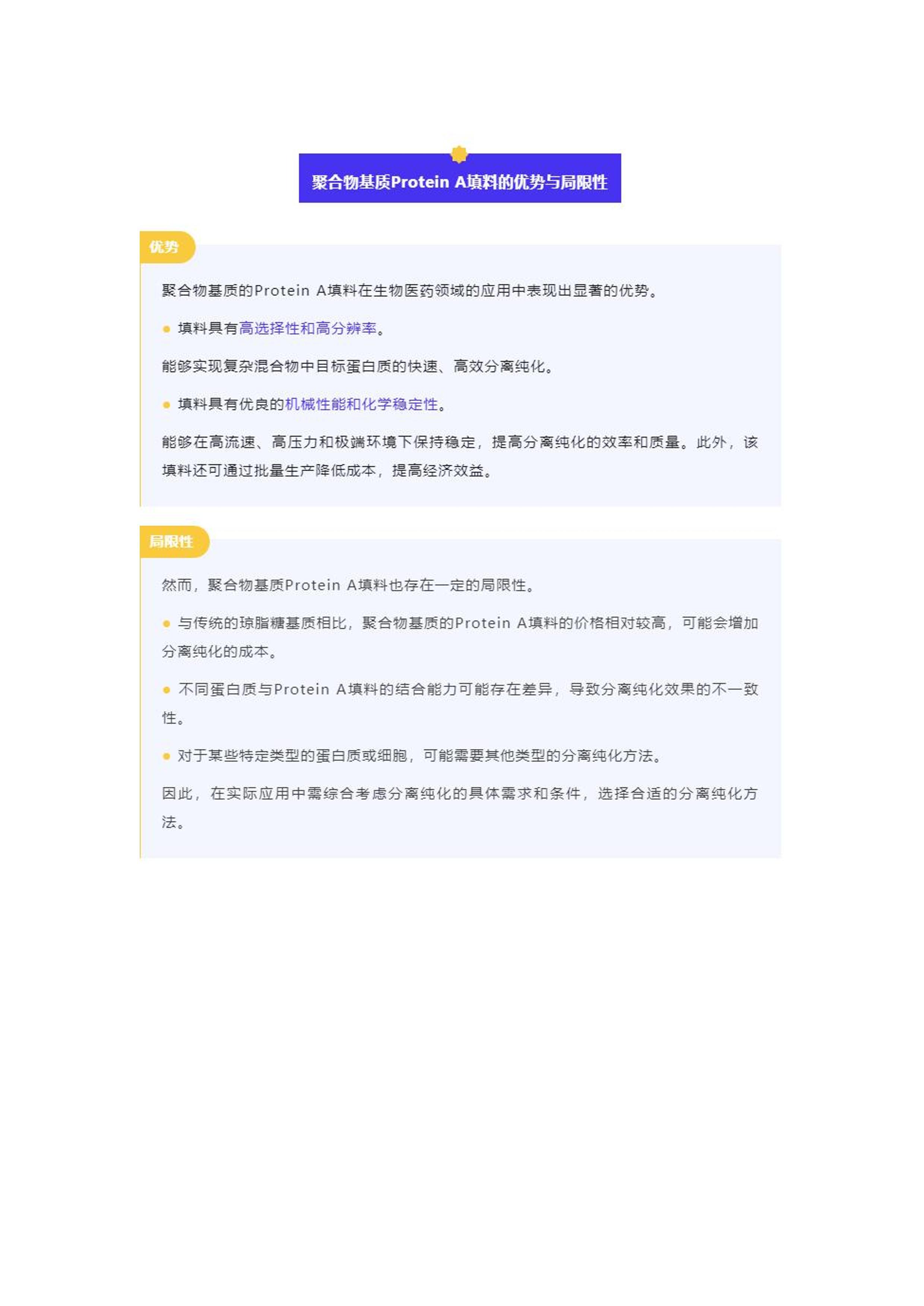 2024正版资料,实时异文说明法_极速版69.643