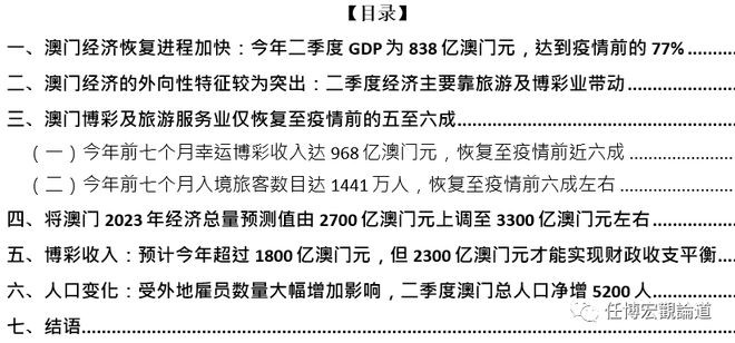 2024澳门天天六开彩免费香港,数据指导策略规划_精选版80.701