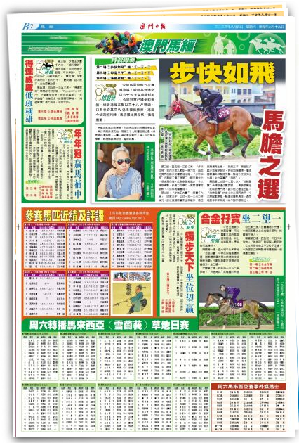 2024澳门特马今晚开奖138期,深入挖掘解释说明_社交版51.184