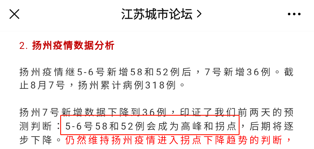扬最新情况概览，背景、进展及其影响概述