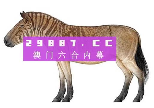 今晚必中一肖一码四不像,实用性解读策略_绝版91.388