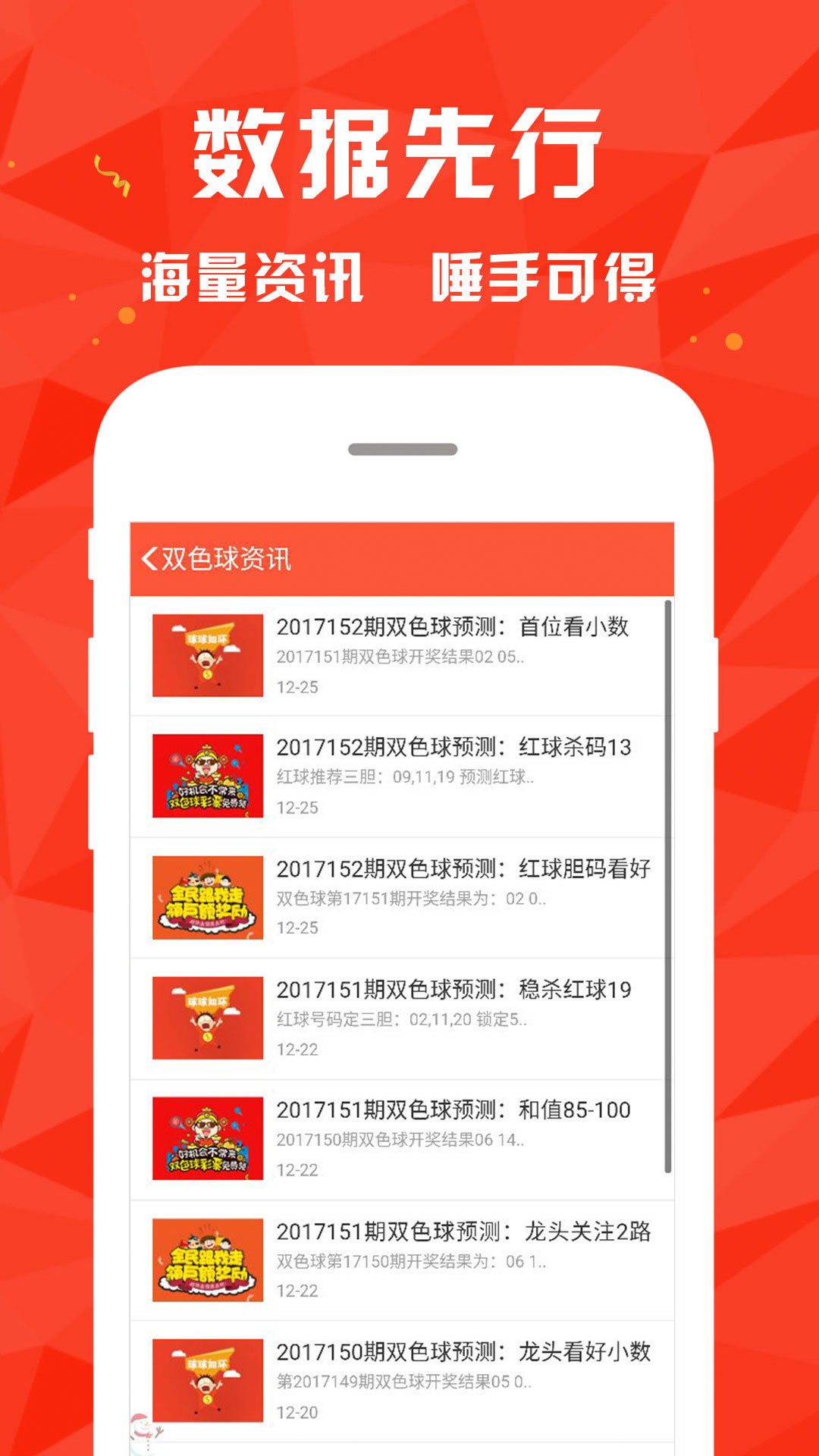 新澳门彩心水网站,决策过程资料_愉悦版28.579