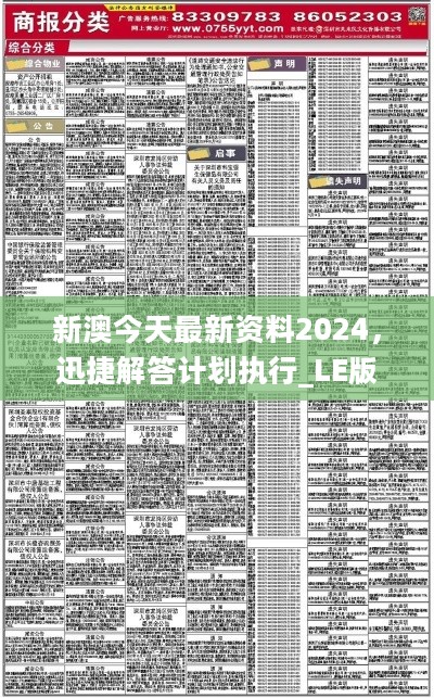2004新澳正版免费大全,数据导向程序解析_交互版85.436