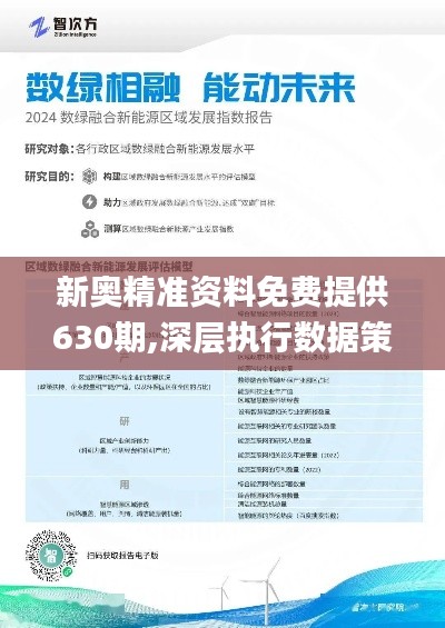 2024年新奥全年资料,实地应用实践解读_多功能版71.671