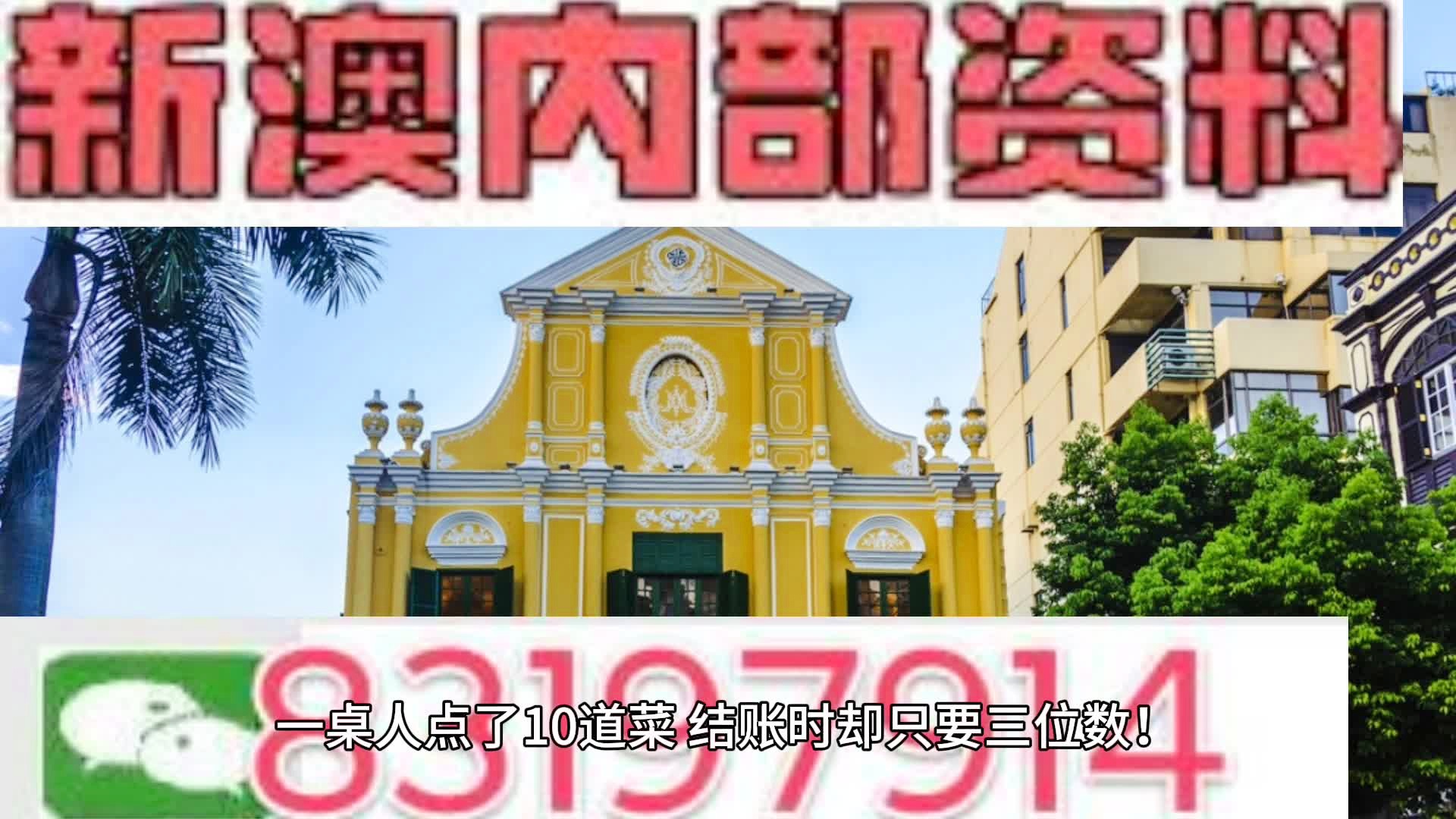 2024新澳门挂牌正版挂牌今晚,综合计划评估_光辉版6.343