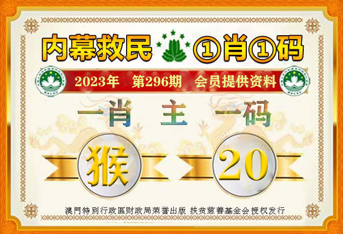 澳门一肖一码100%准确？,标准执行具体评价_儿童版68.946
