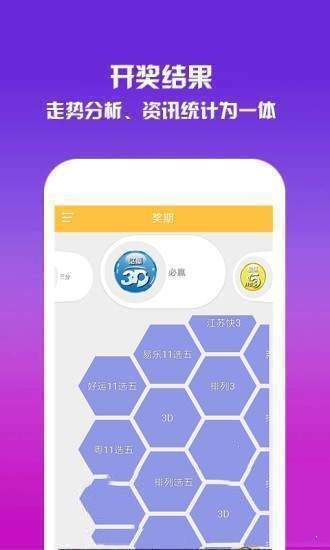 马会传真资料2024澳门,可靠执行操作方式_掌中版69.963