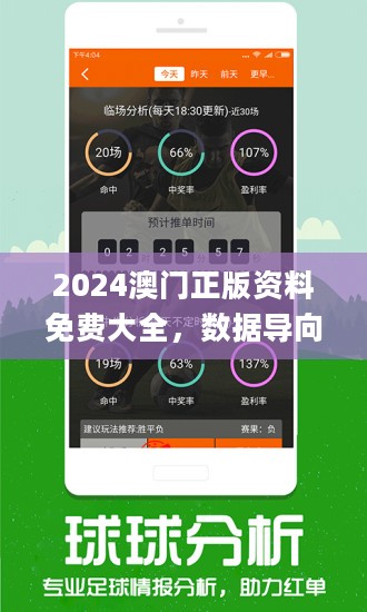 2024新澳免费资料五不中料,现况评判解释说法_未来版77.522