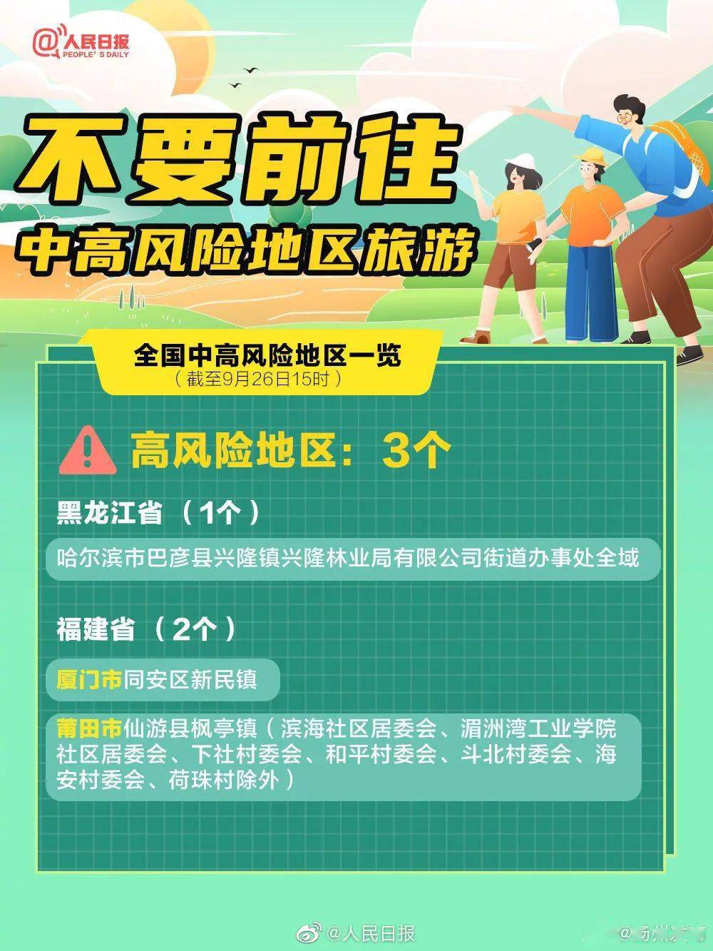新奥天天开奖大全三中三,可靠执行操作方式_为你版41.655