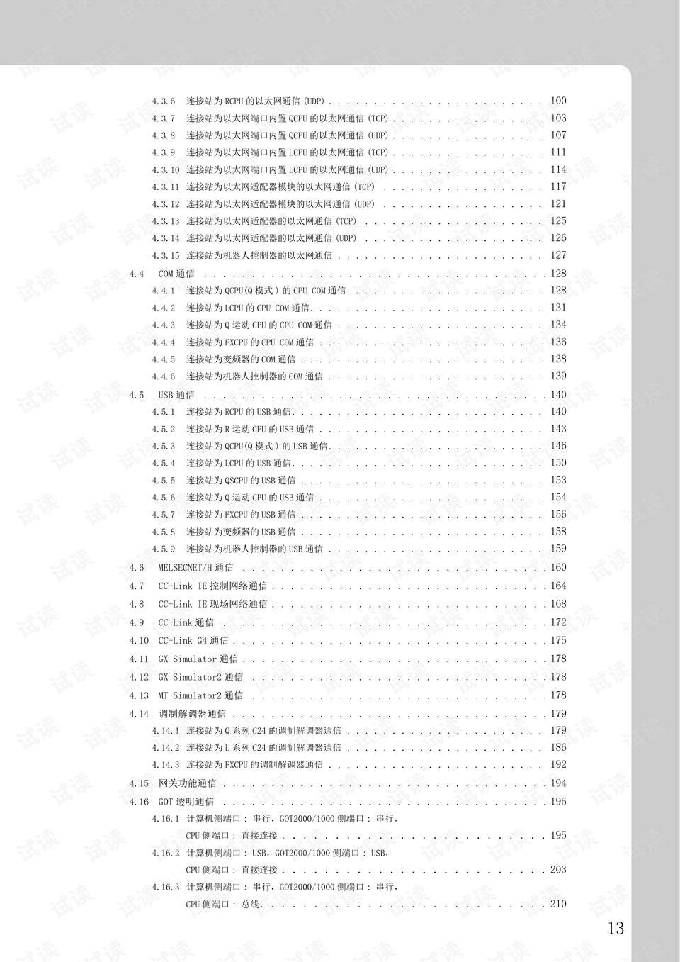 新澳门443030.com,最新答案诠释说明_精英版82.970