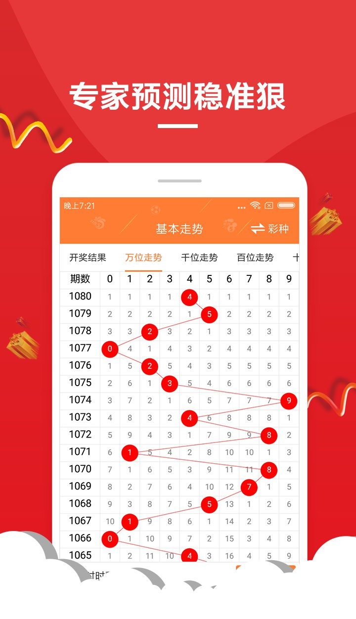 澳门六开彩开奖号码查询,稳固计划实施_共鸣版5.420