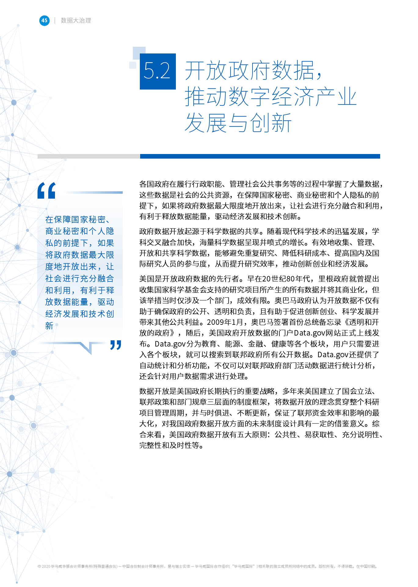 王中王澳门六采合开奖大结果,全面预算的解答题_实验版67.922