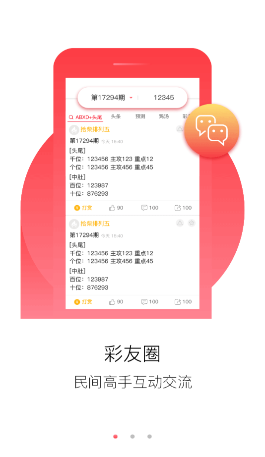 白小组正版免费资料大全,稳健设计策略_体验版82.298