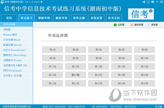 ＂新澳精准资料免费提供221期＂的：高效运行支持_共享版9.28