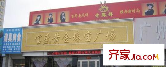 北宫金碧广场最新动态，小巷深处的独特风味特色小店揭秘