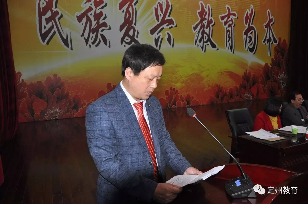 定州新任教育局局长身份揭秘