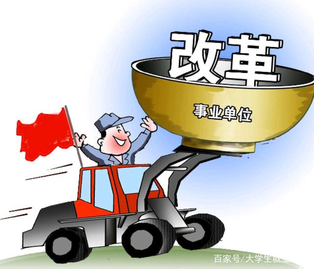 事业单位改革最新动态，心灵与自然的双重探索之旅
