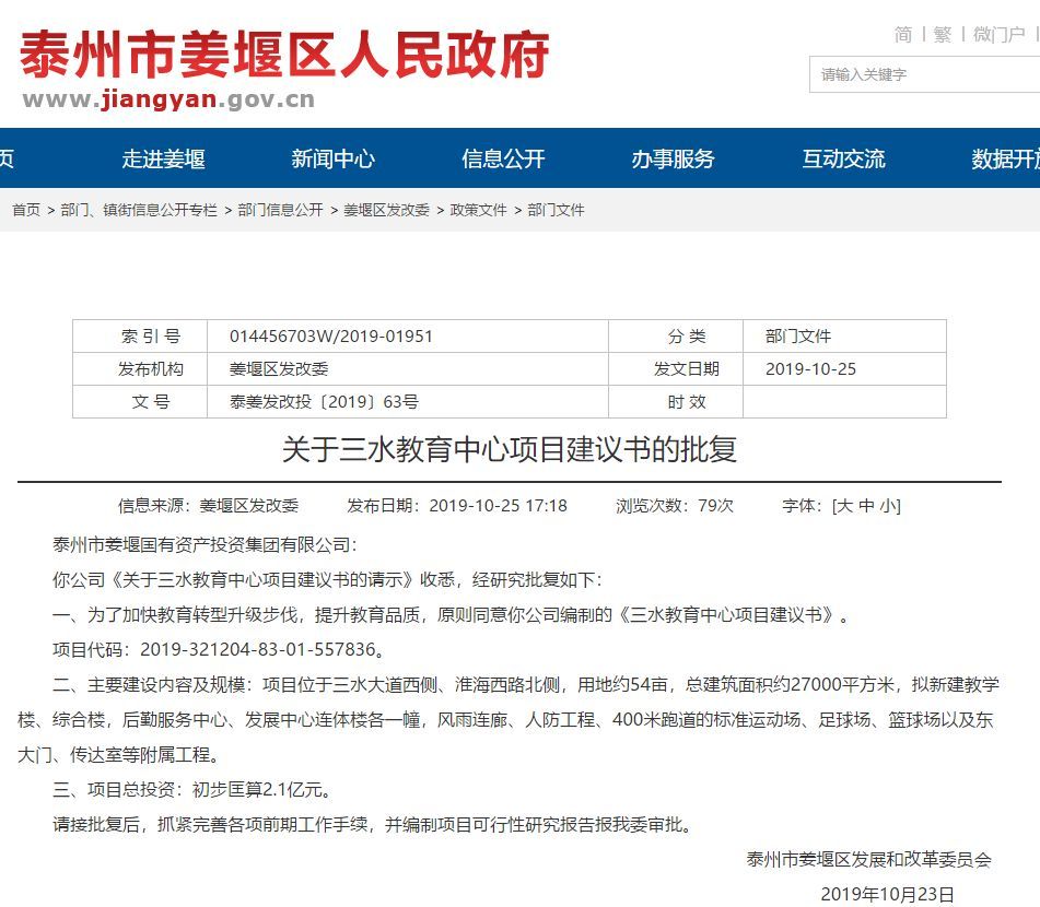 姜堰在线最新动态，城市新面貌与生活革新