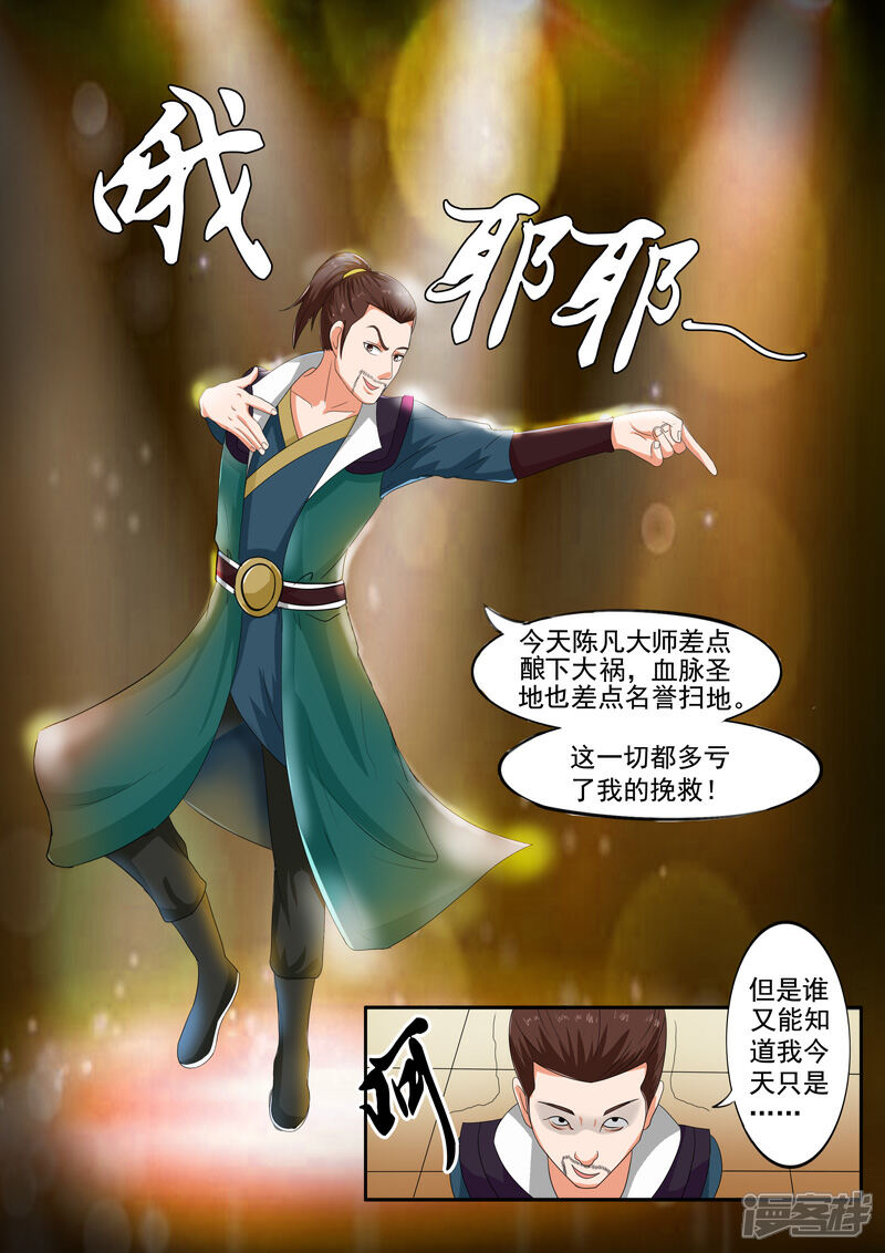 武神主宰最新章节目录获取指南，适合初学者及进阶用户