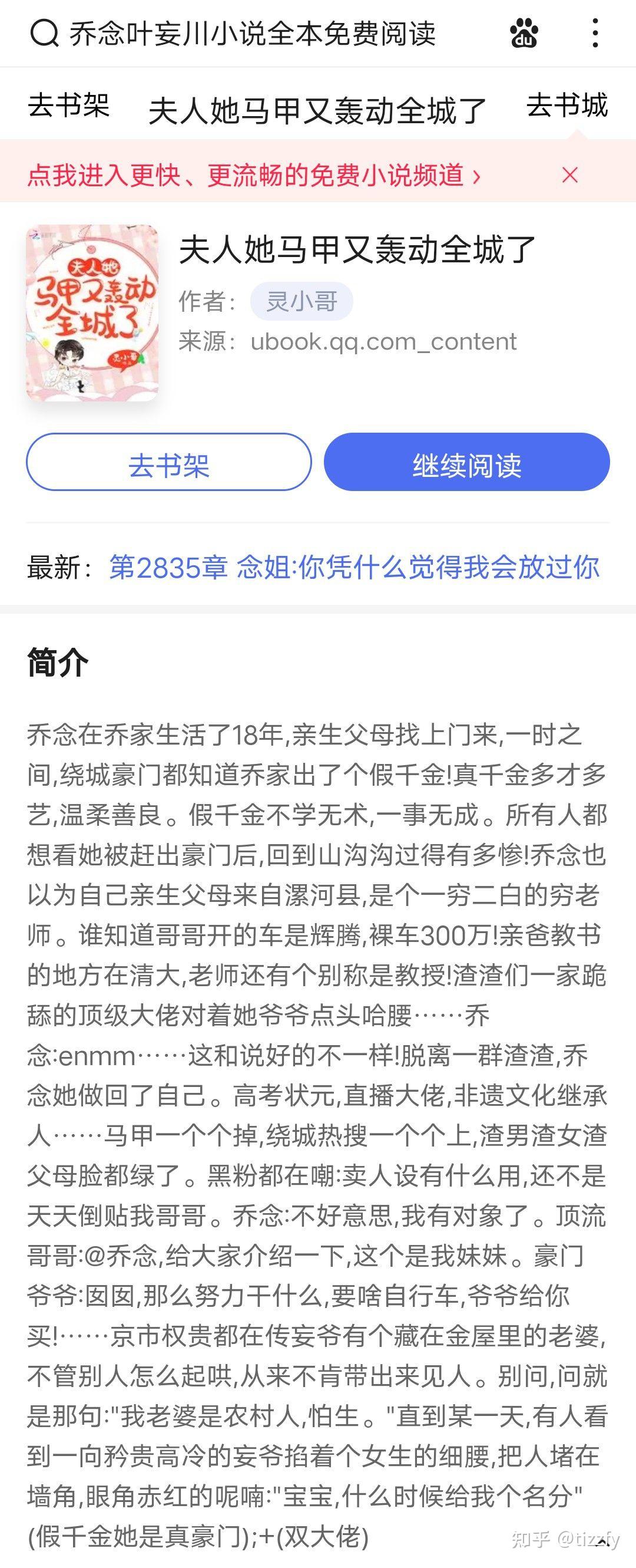 乔念叶妄川小说最新章节，情感纠葛愈演愈烈，重磅推荐！
