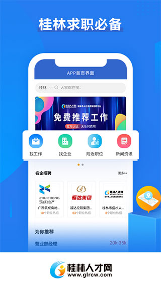 桂聘人才网最新招聘信息及小巷特色小店探秘