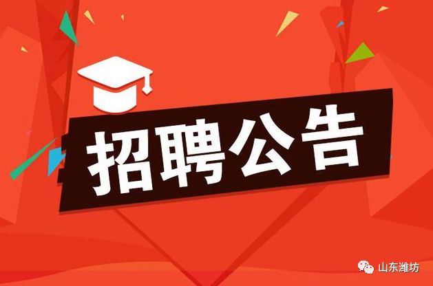高密最新招聘动态，变化带来自信，学习铸就未来职场之路