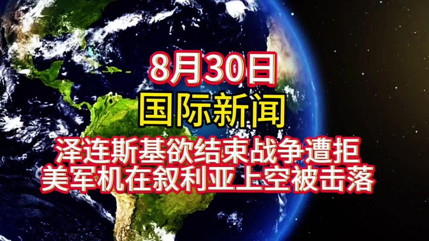 全球安全态势深度解析，国际战事最新消息与全球安全局势展望