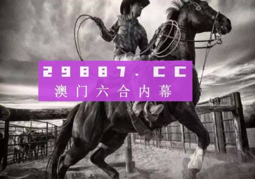 2024新澳门今晚开特马直播,策略优化计划_曝光版91.117