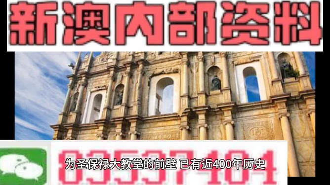 2024新澳门正版精准免费大全,机制评估方案_无限版69.502