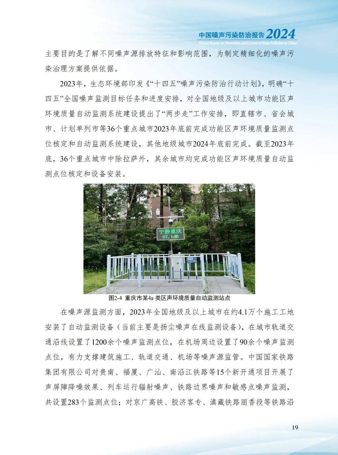 2024精准免费大全,高度协调实施_声学版39.418