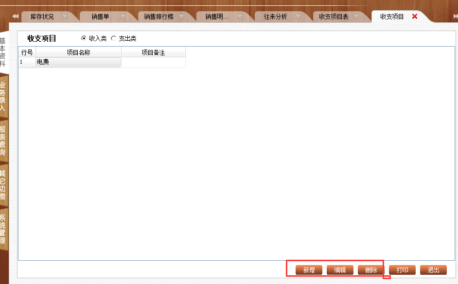 8383848484管家婆中特,Mail应用_透明版66.684
