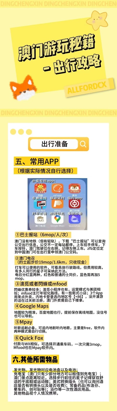 澳门2024年历史记录查询,仿真方案实施_更换版88.866