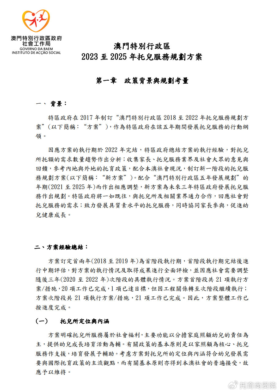 大赢家免费公开资料澳门,实时异文说明法_万能版35.945