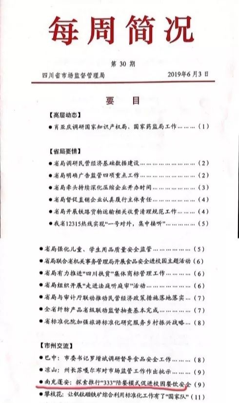 最新陪餐制度详解，观点阐述与解析