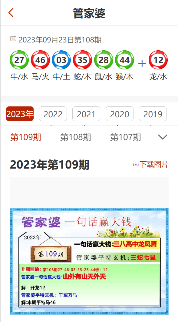 澳门管家婆100%精准,解答配置方案_温馨版98.722