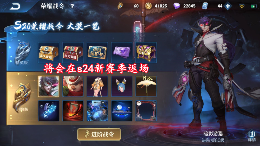 时代背景下的荣耀与影响，战令皮肤最新动态