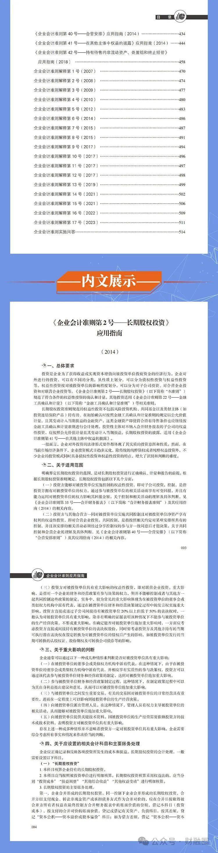 内部资料和公开资料下载,科学分析解释说明_先锋版24.130