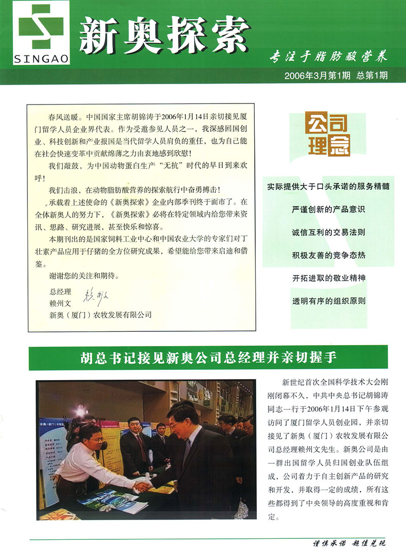 新奥内部最准资料,快速实施解答研究_亲和版53.181