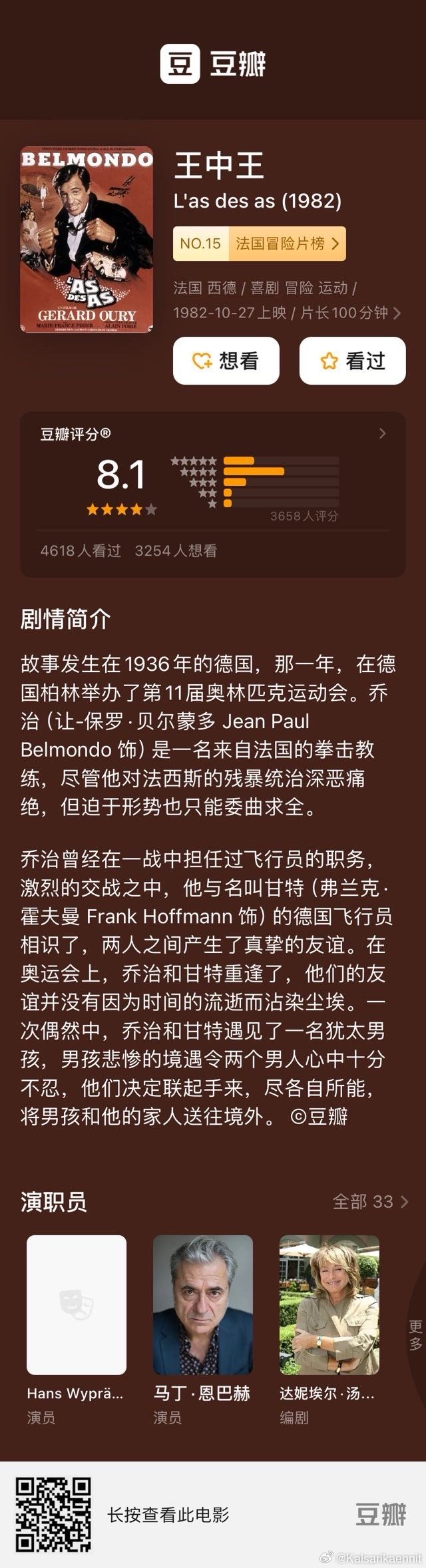 2024香港王中王,全身心数据指导枕_影音体验版66.296