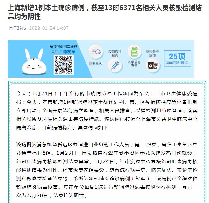 奉贤肺炎最新动态与小巷深处的独特风味