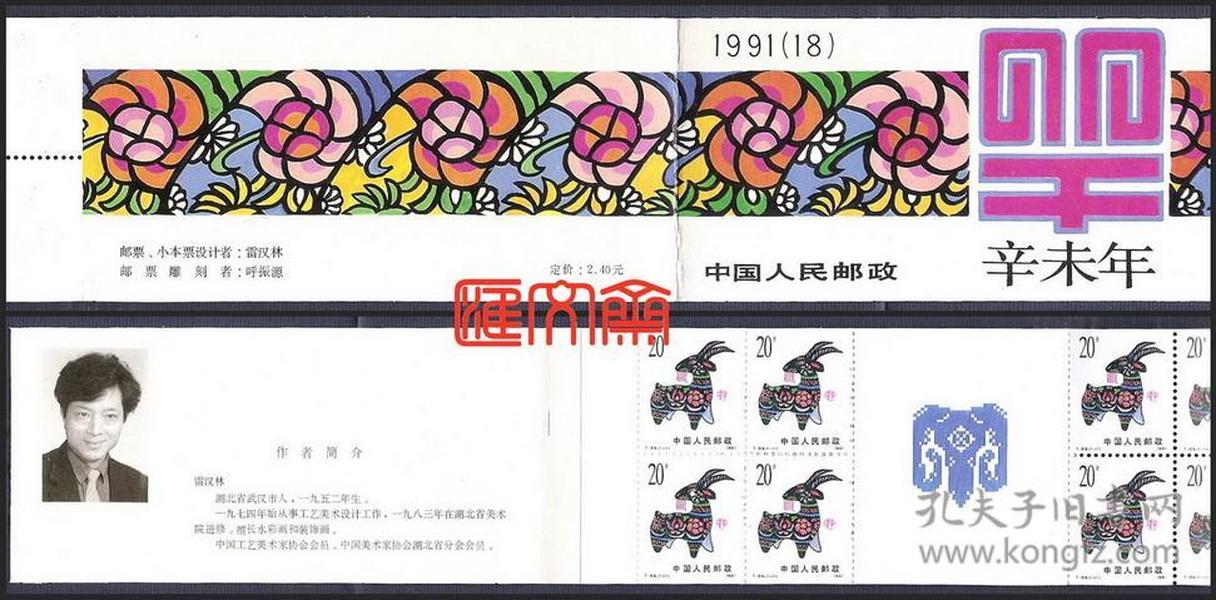 邮票新品发布盛典，独特收藏品限时抢购，不容错过！