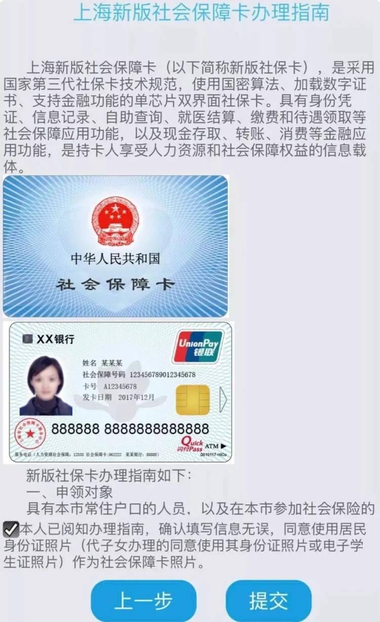 最新社保卡版本，自然美景的探险之旅开启