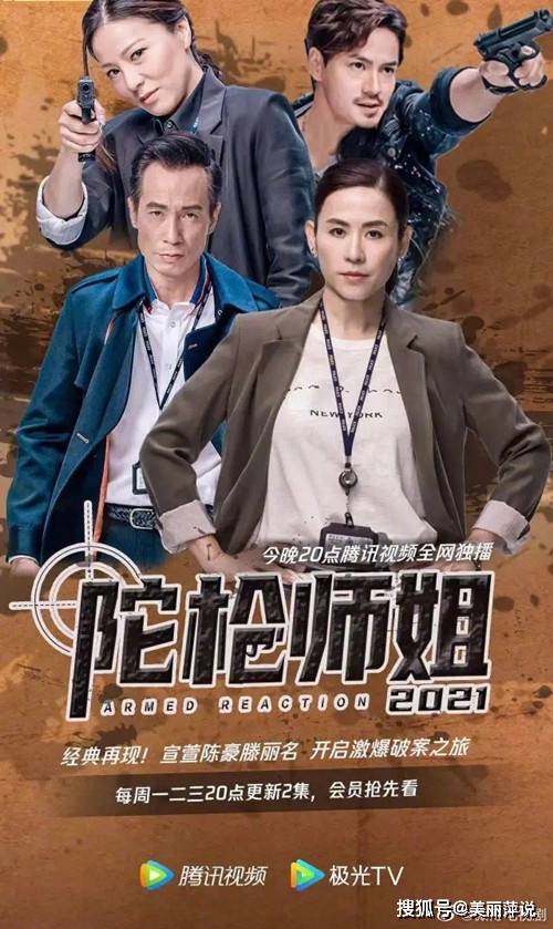 科技引领港剧新视界，轻松观看最新港剧指南！