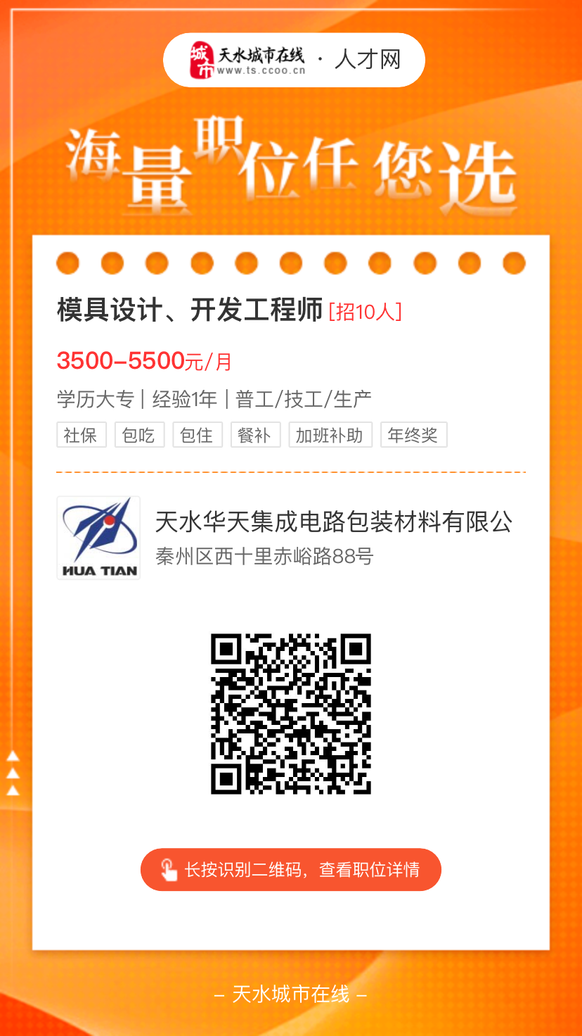 天水司机最新招聘信息，科技驱动，驾驭未来，启程新征程