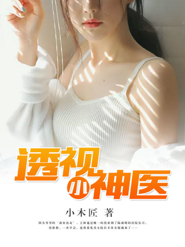 科技重塑医疗，透视牛医最新章节，预见未来医疗生活