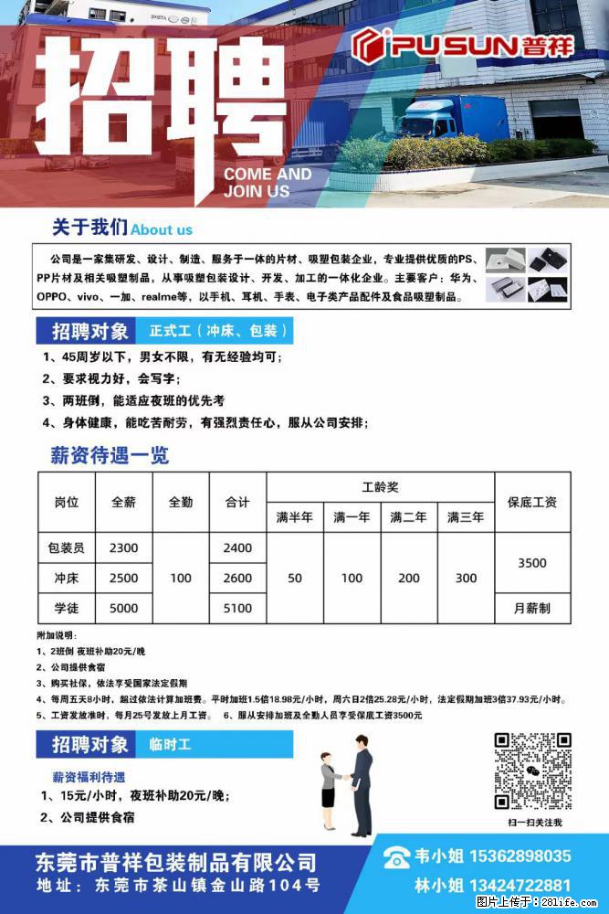 最新打胶外包招聘信息汇总